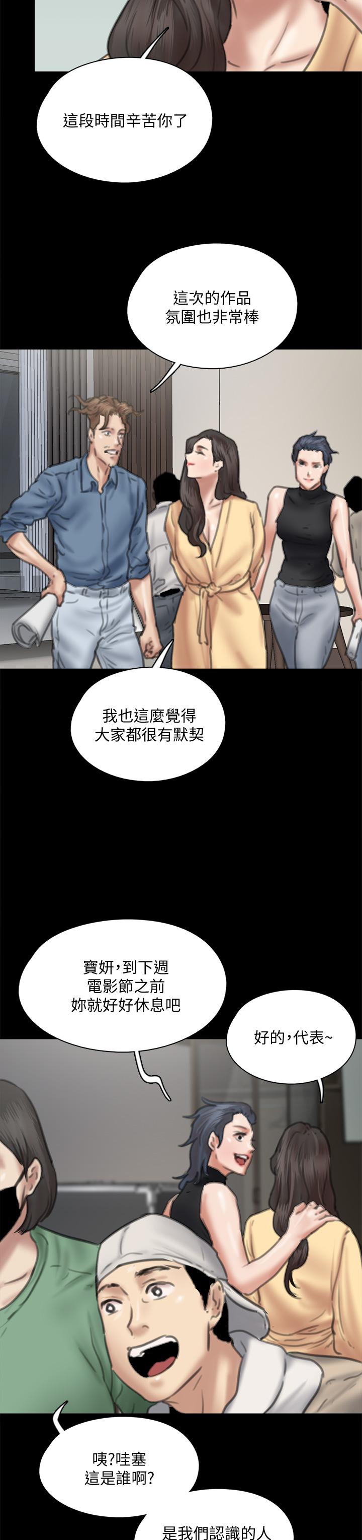 3P - 偶像女优