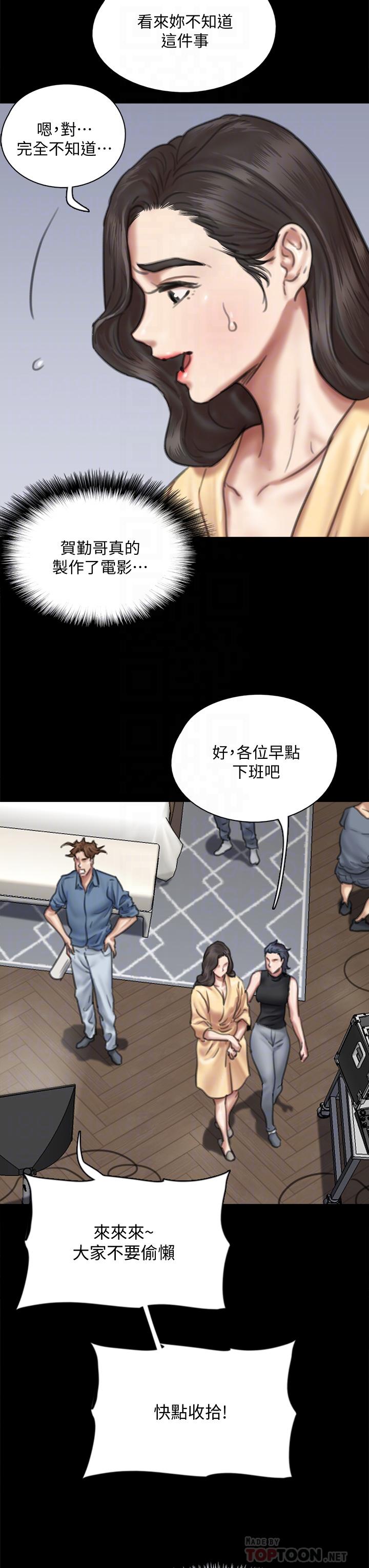 8P - 偶像女优