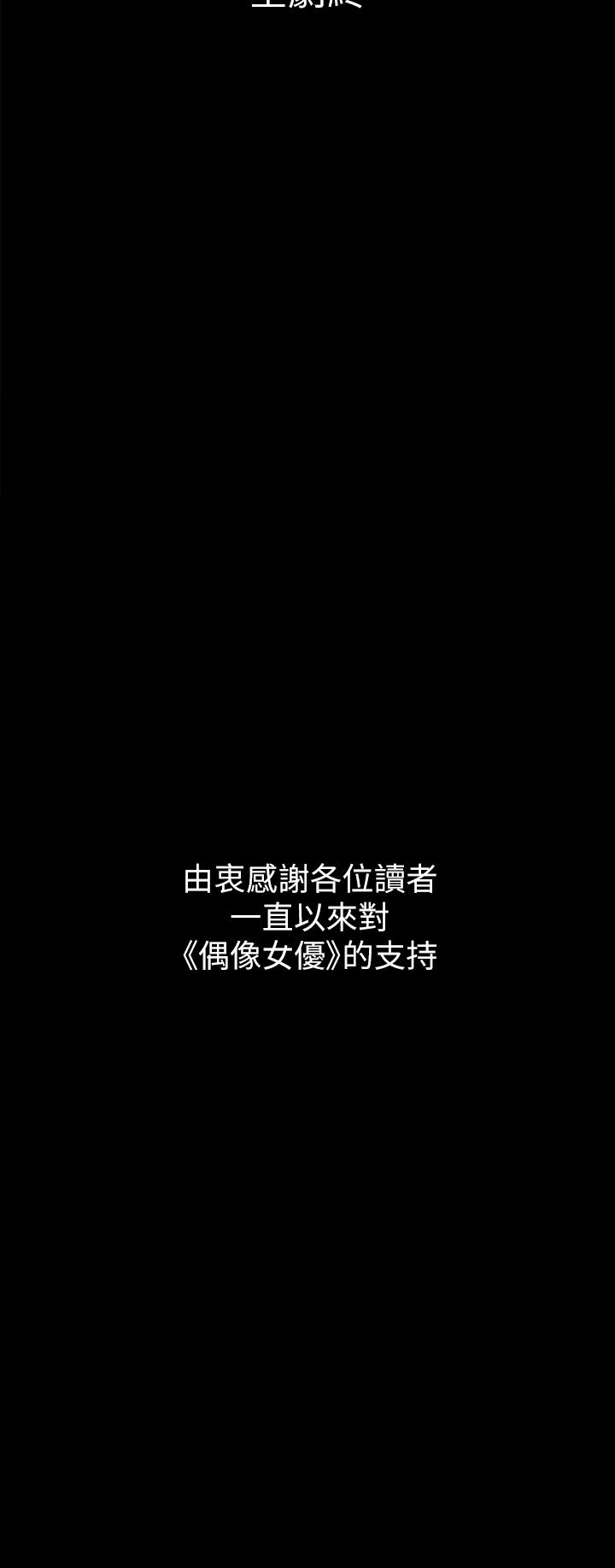 44P - 偶像女优
