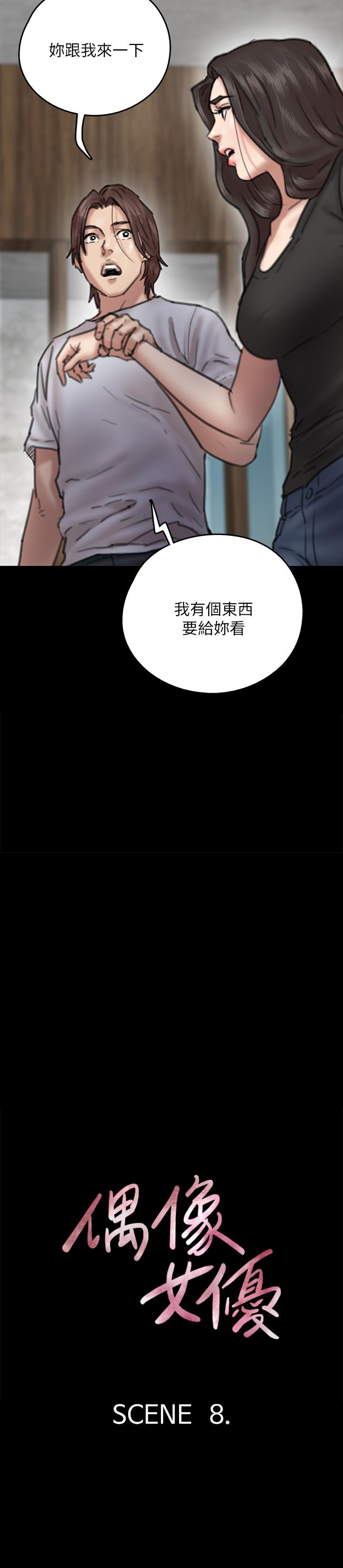3P - 偶像女优