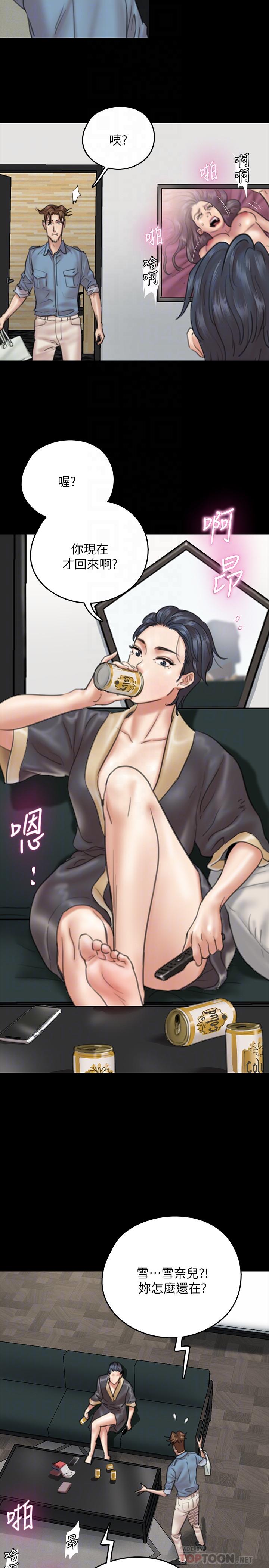 14P - 偶像女优