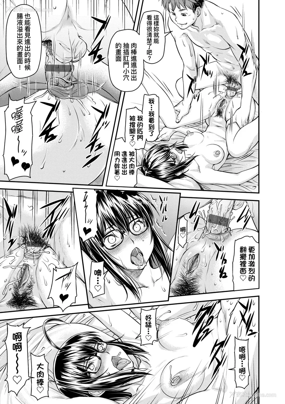 104P - [流一本] かなめDate 中 [未来数位] [DL版]