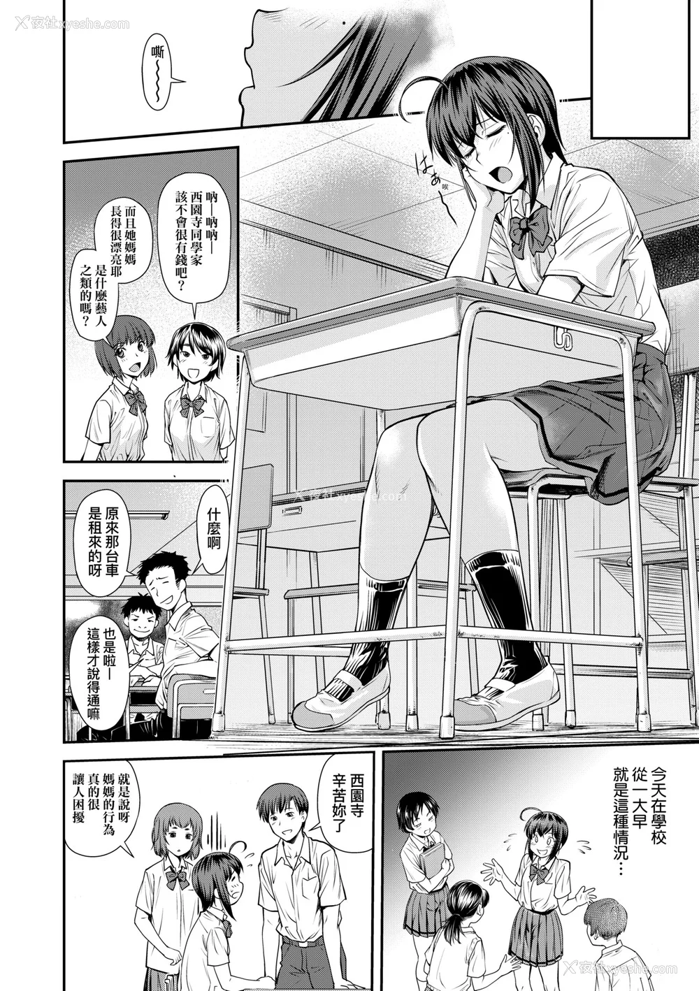 13P - [流一本] かなめDate 中 [未来数位] [DL版]