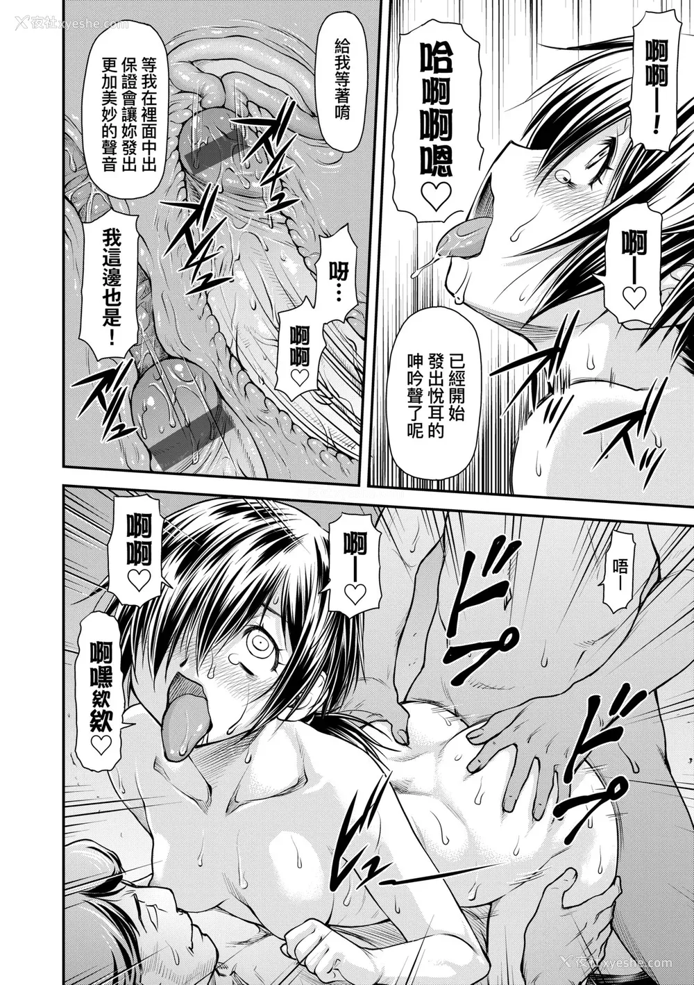135P - [流一本] かなめDate 中 [未来数位] [DL版]