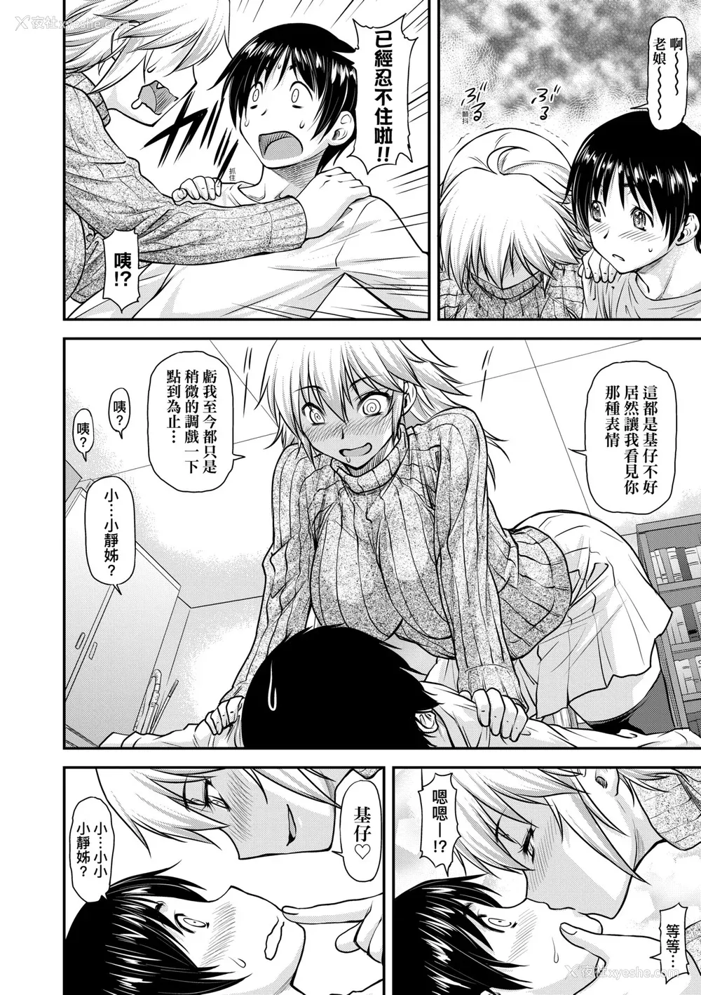 159P - [流一本] かなめDate 中 [未来数位] [DL版]