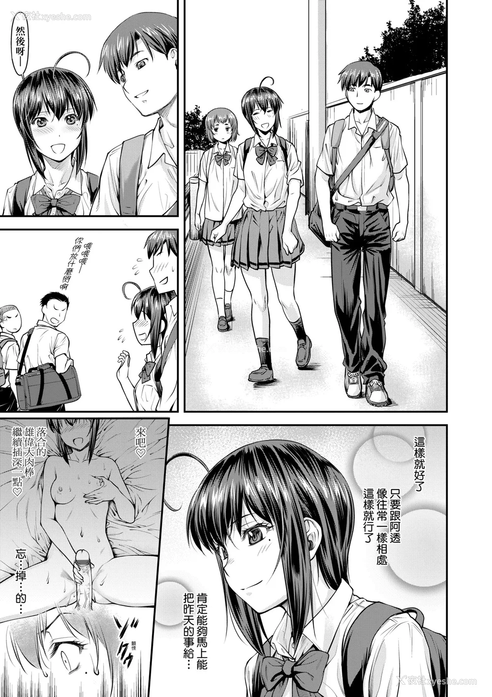 16P - [流一本] かなめDate 中 [未来数位] [DL版]