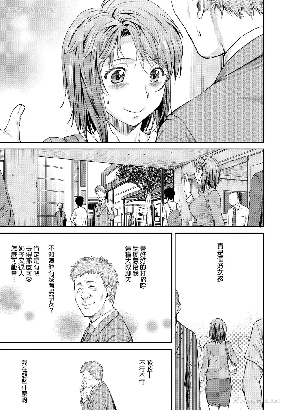 172P - [流一本] かなめDate 中 [未来数位] [DL版]