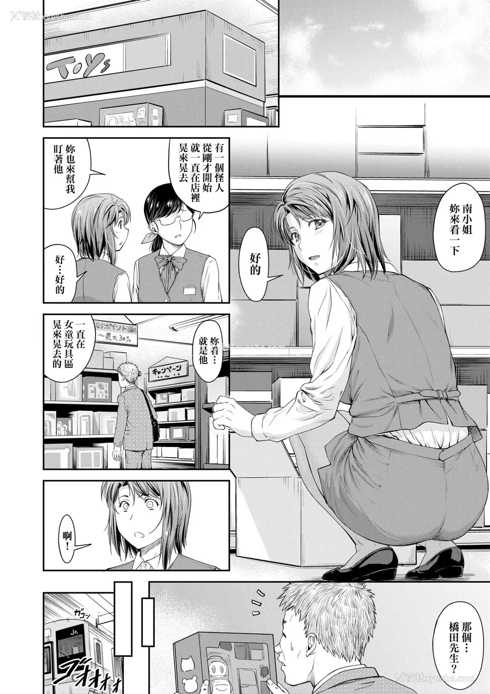 175P - [流一本] かなめDate 中 [未来数位] [DL版]