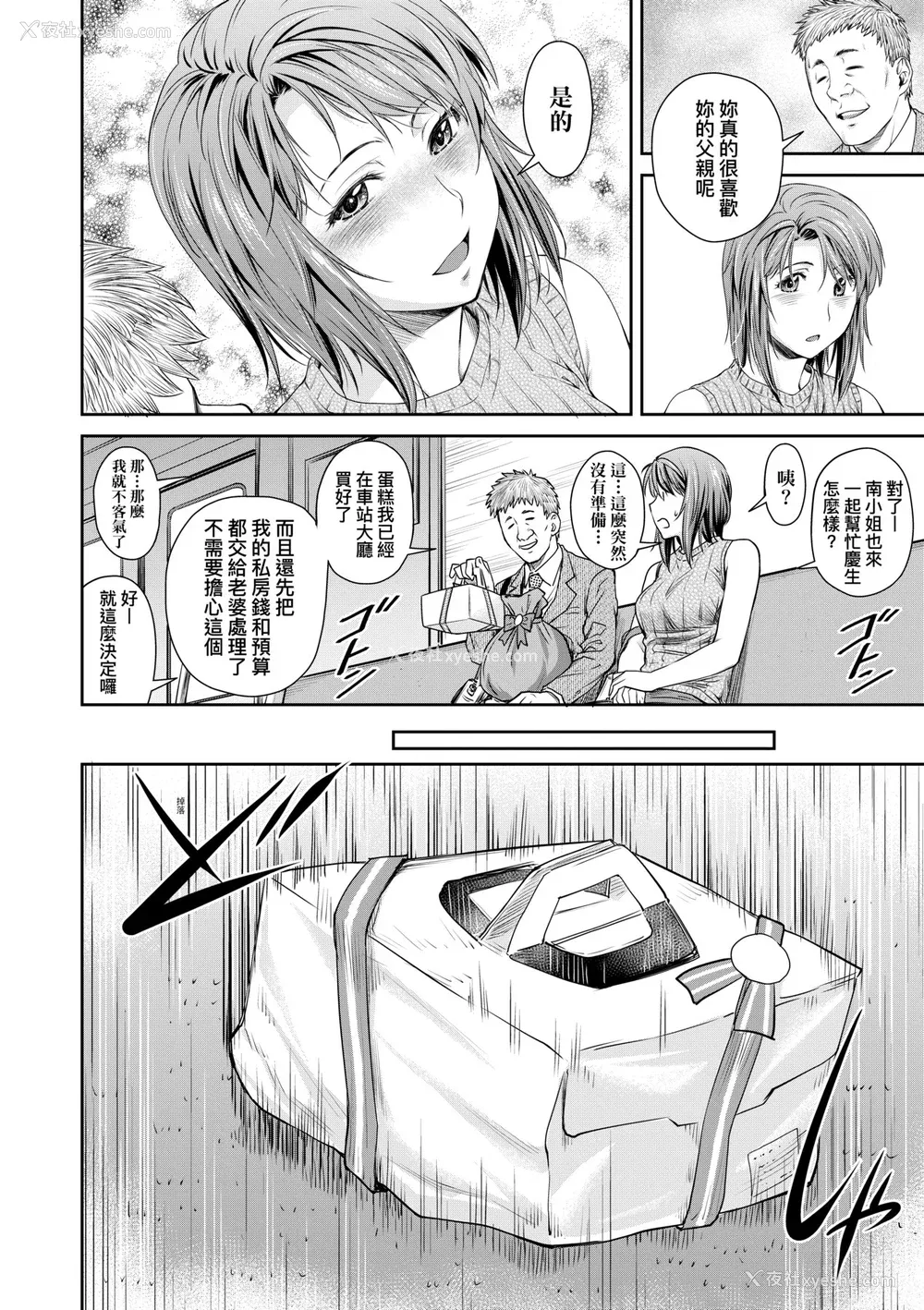 177P - [流一本] かなめDate 中 [未来数位] [DL版]