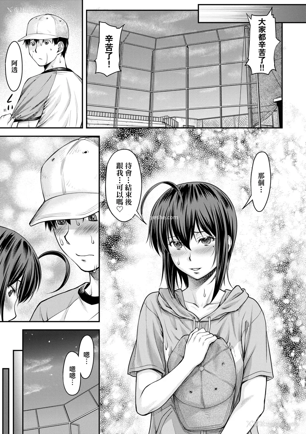 48P - [流一本] かなめDate 中 [未来数位] [DL版]