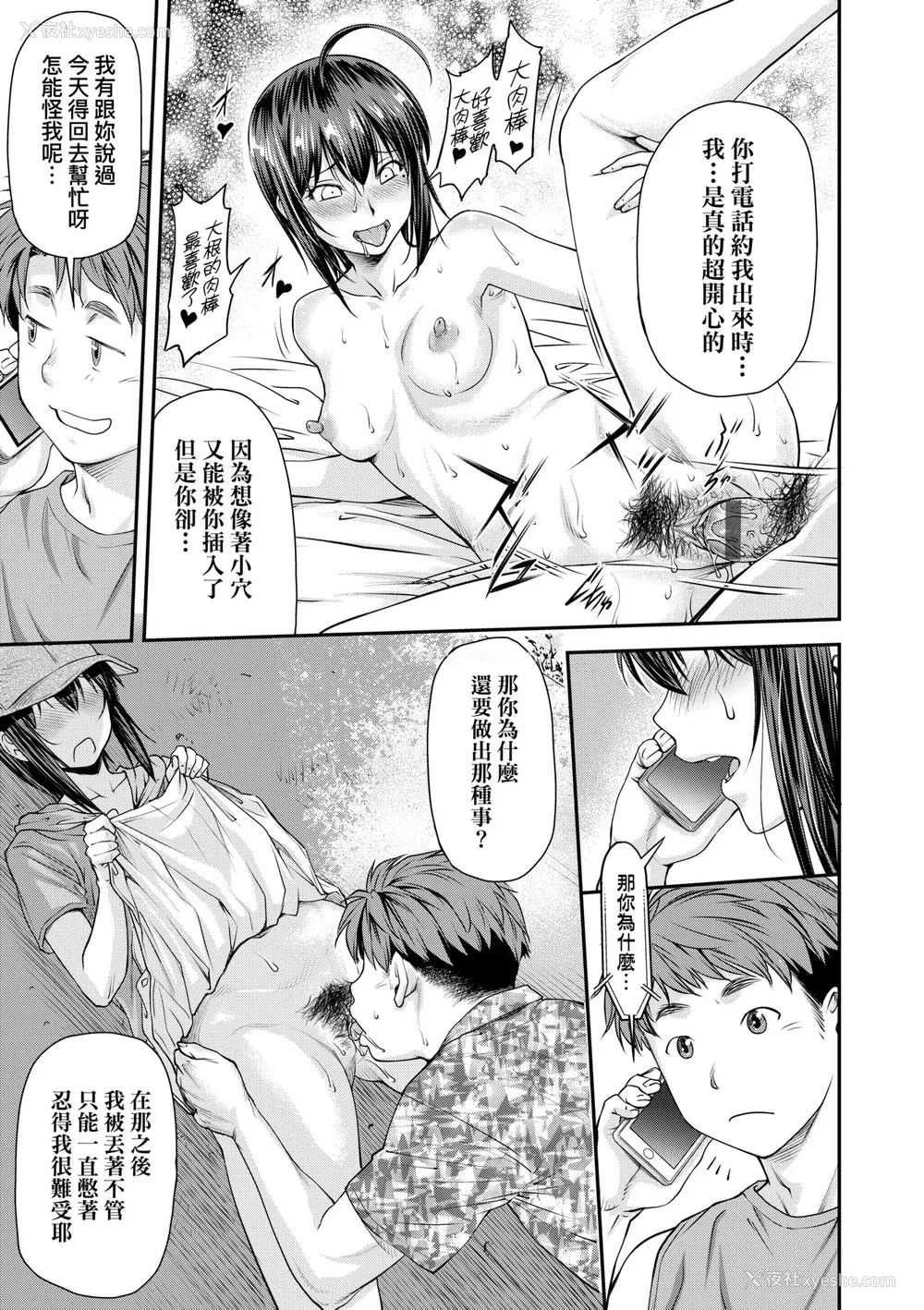 62P - [流一本] かなめDate 中 [未来数位] [DL版]
