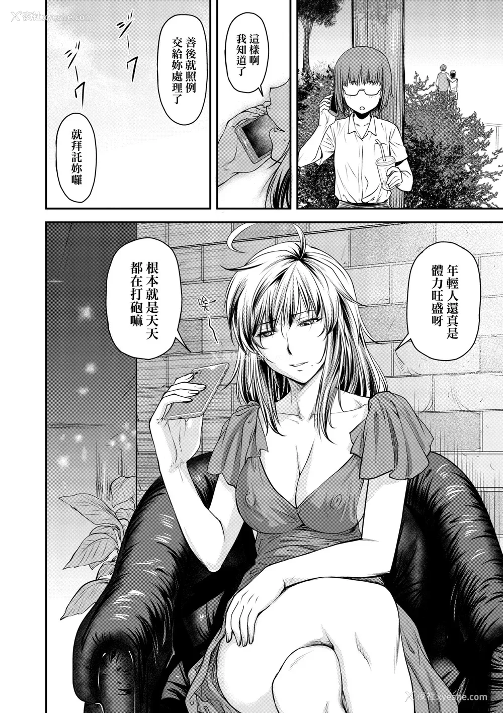 89P - [流一本] かなめDate 中 [未来数位] [DL版]