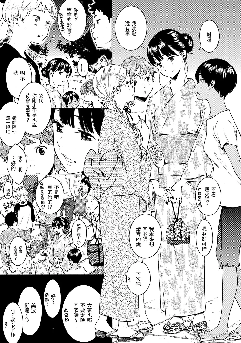 10P - [きい] 群青ノイズ｜群青喧嚣 [中国翻訳] [DL版]