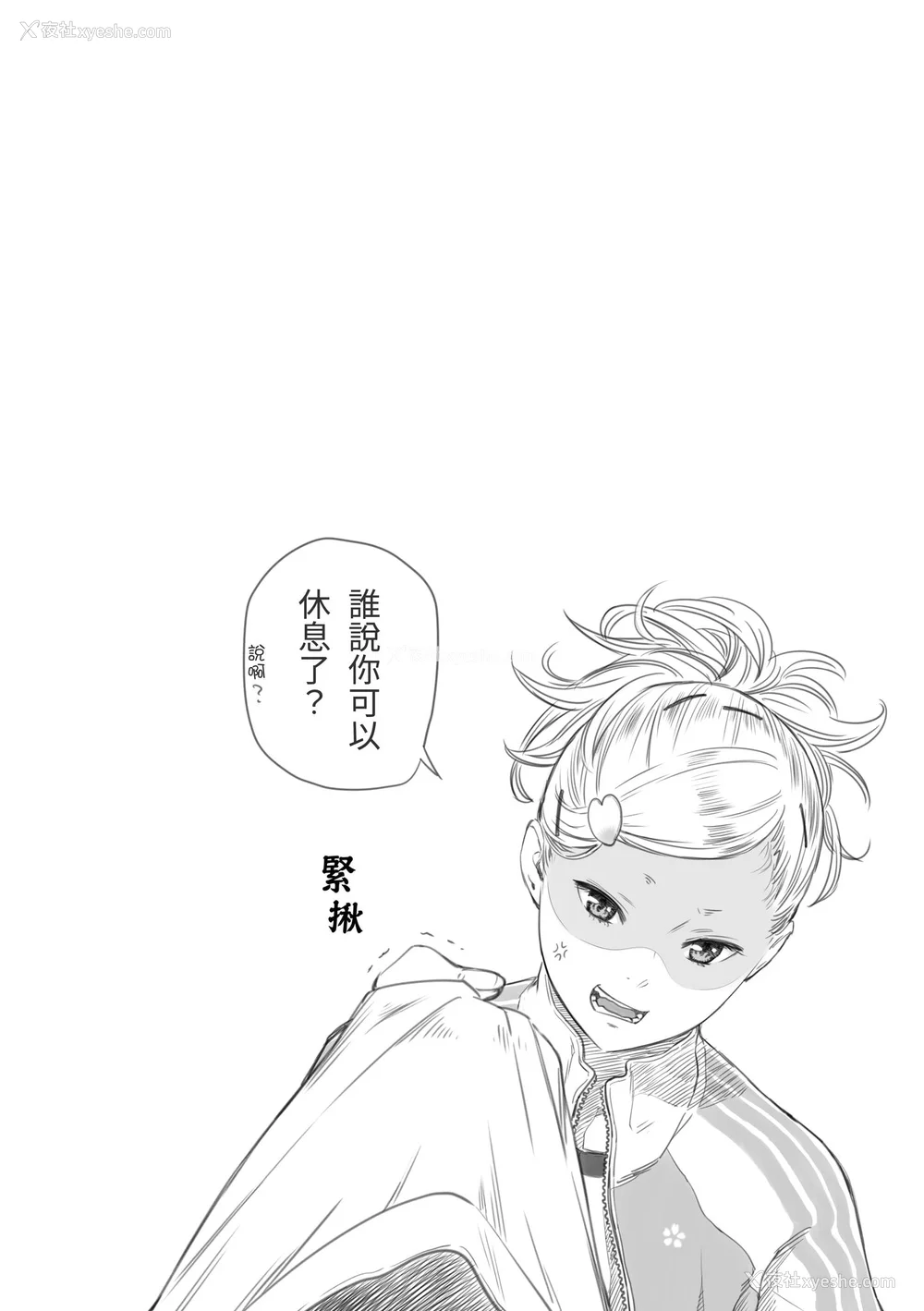 113P - [きい] 群青ノイズ｜群青喧嚣 [中国翻訳] [DL版]