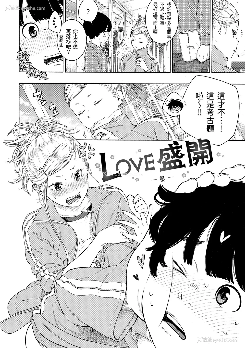 115P - [きい] 群青ノイズ｜群青喧嚣 [中国翻訳] [DL版]