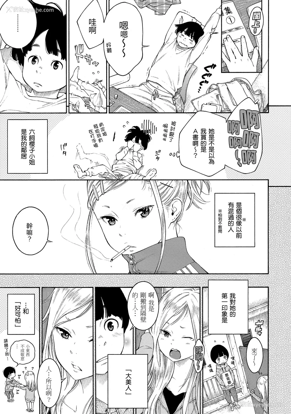 116P - [きい] 群青ノイズ｜群青喧嚣 [中国翻訳] [DL版]