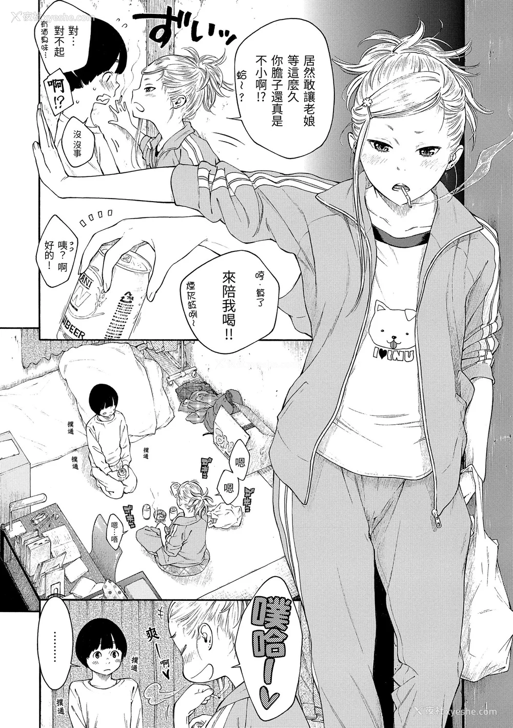 119P - [きい] 群青ノイズ｜群青喧嚣 [中国翻訳] [DL版]