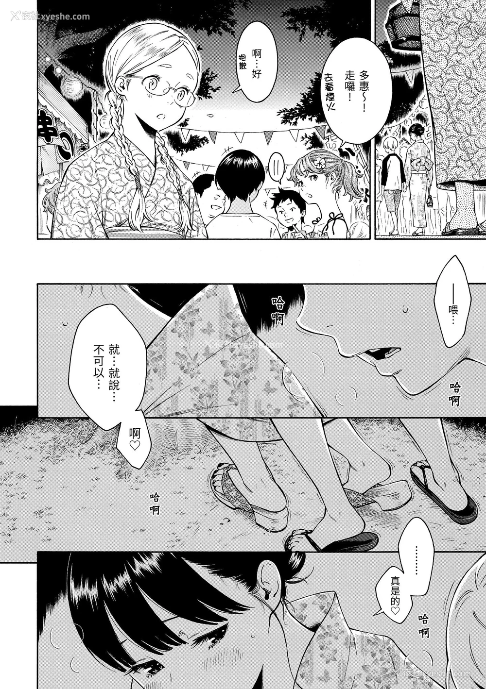 11P - [きい] 群青ノイズ｜群青喧嚣 [中国翻訳] [DL版]