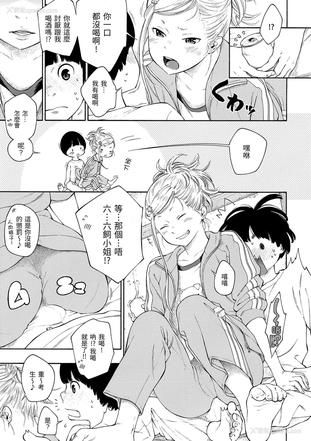 120P - [きい] 群青ノイズ｜群青喧嚣 [中国翻訳] [DL版]