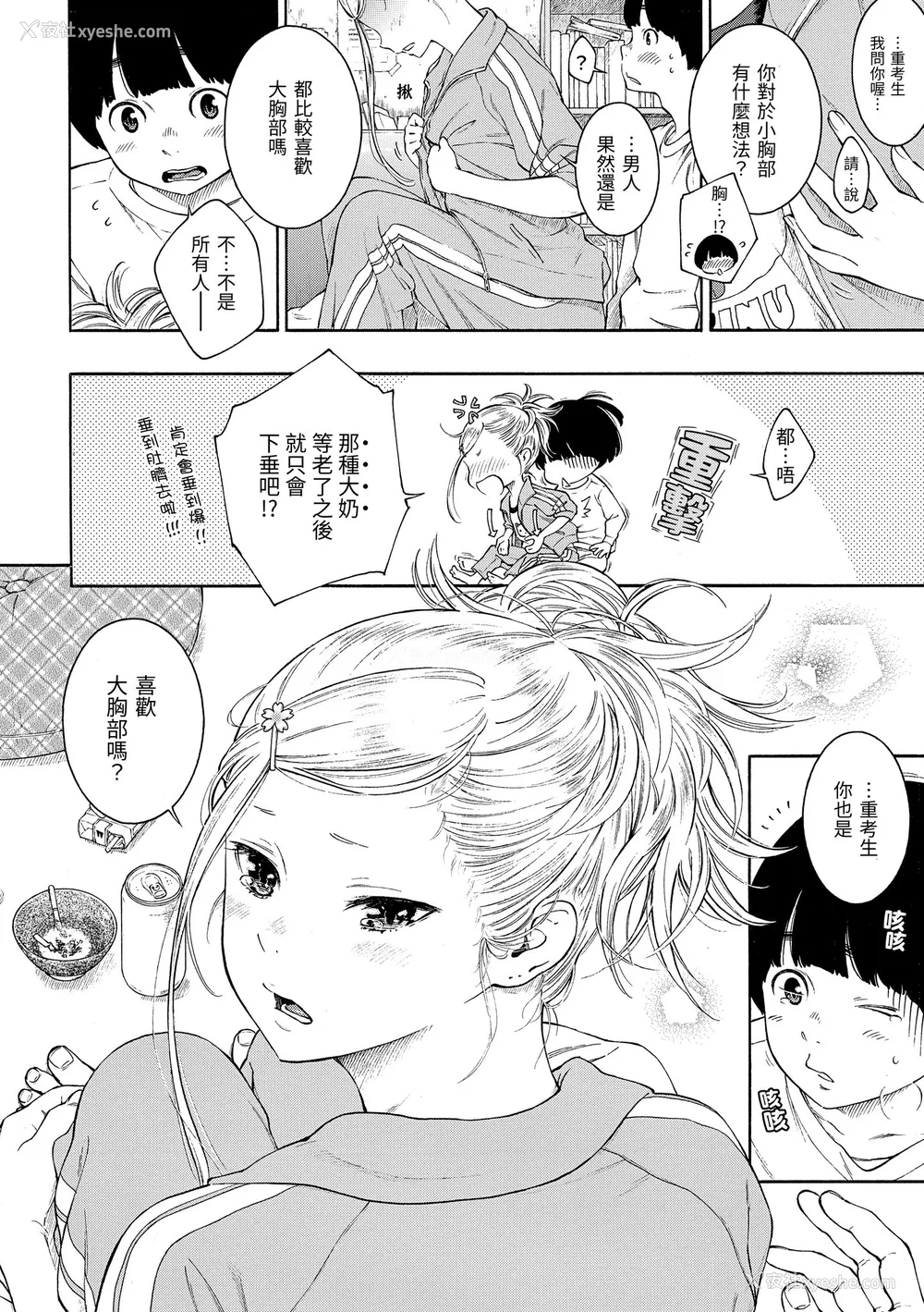 121P - [きい] 群青ノイズ｜群青喧嚣 [中国翻訳] [DL版]