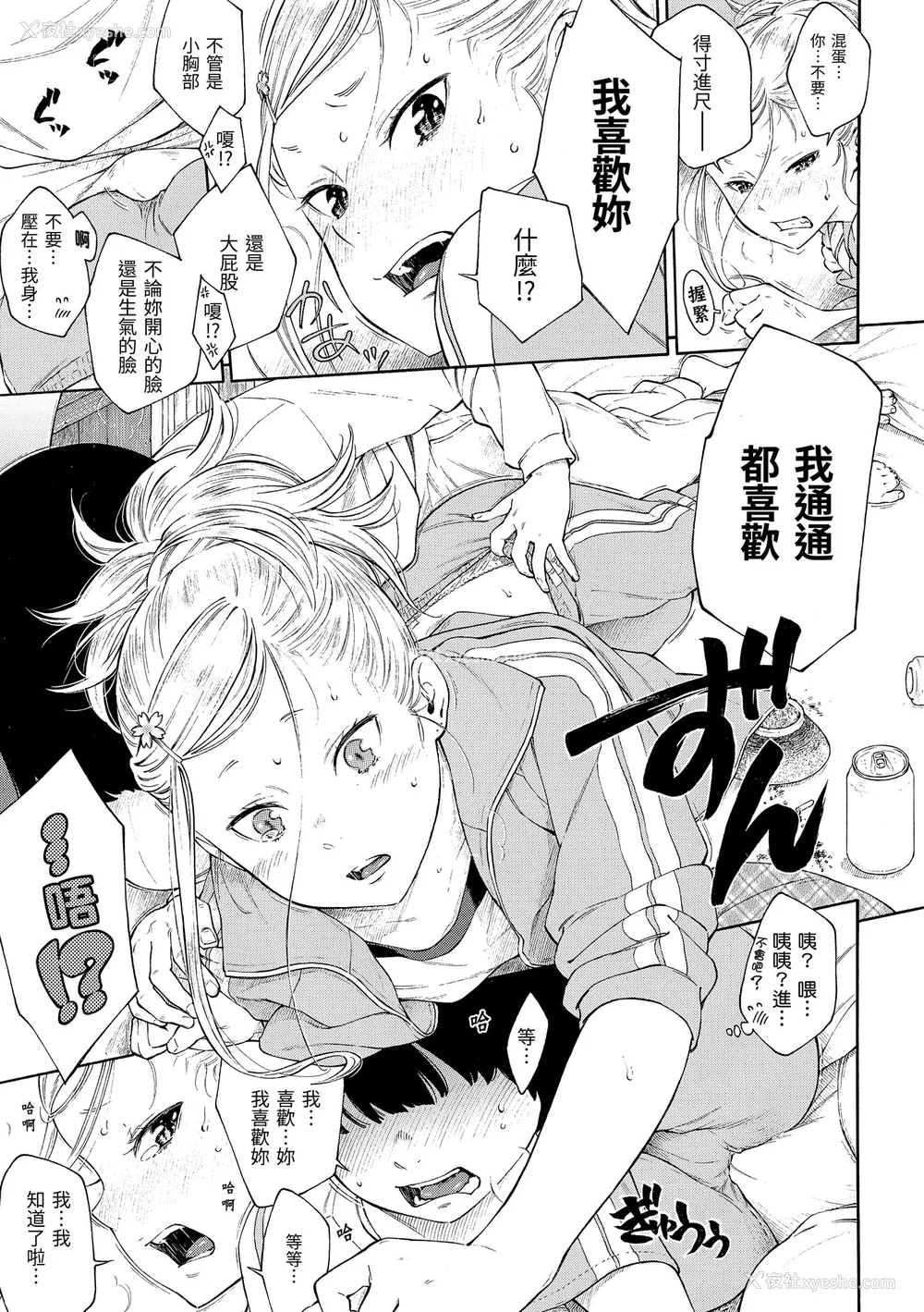 124P - [きい] 群青ノイズ｜群青喧嚣 [中国翻訳] [DL版]