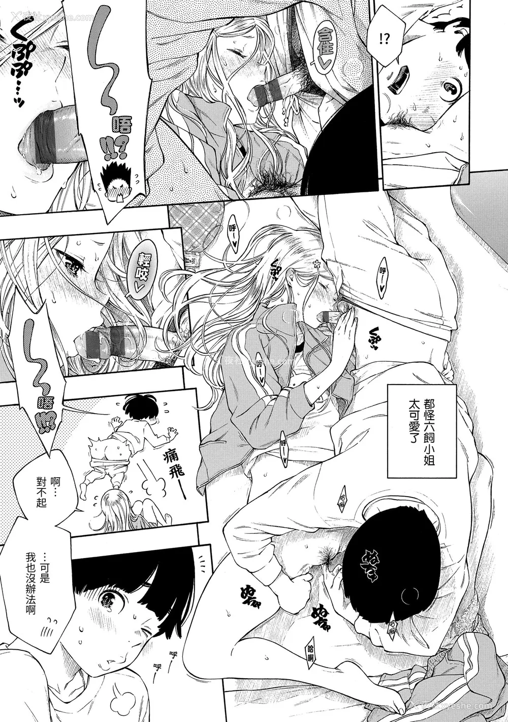 128P - [きい] 群青ノイズ｜群青喧嚣 [中国翻訳] [DL版]