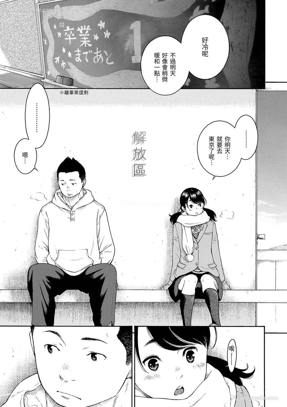 136P - [きい] 群青ノイズ｜群青喧嚣 [中国翻訳] [DL版]