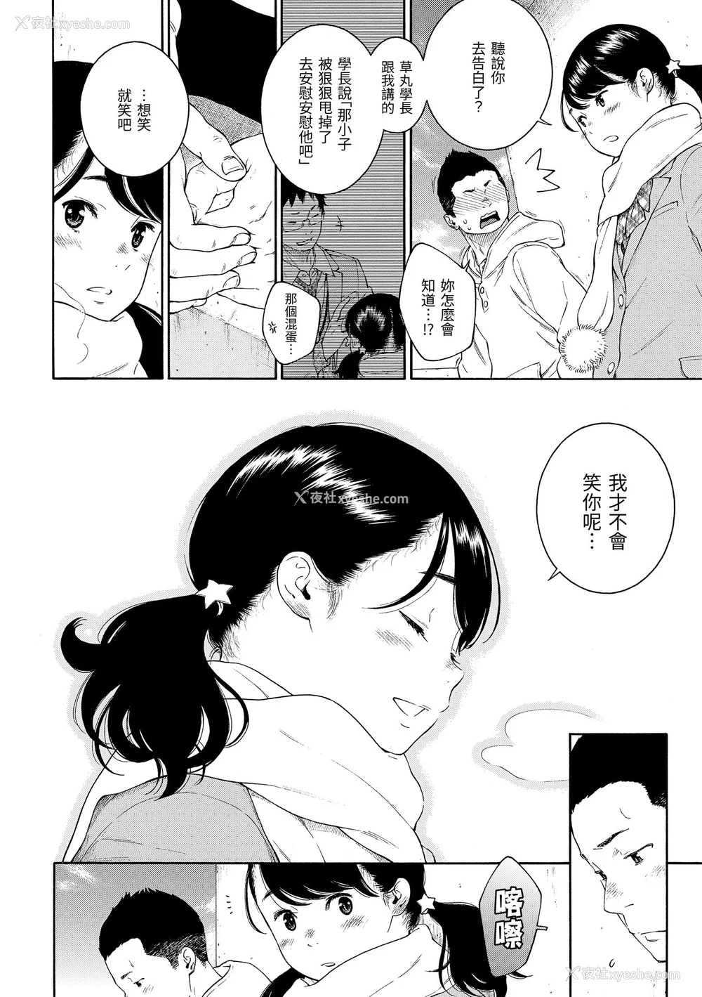 137P - [きい] 群青ノイズ｜群青喧嚣 [中国翻訳] [DL版]