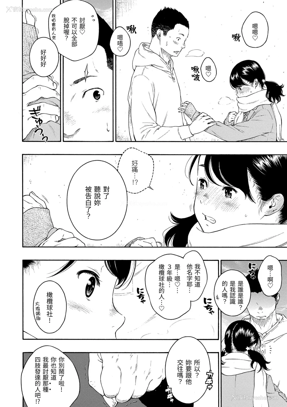 139P - [きい] 群青ノイズ｜群青喧嚣 [中国翻訳] [DL版]