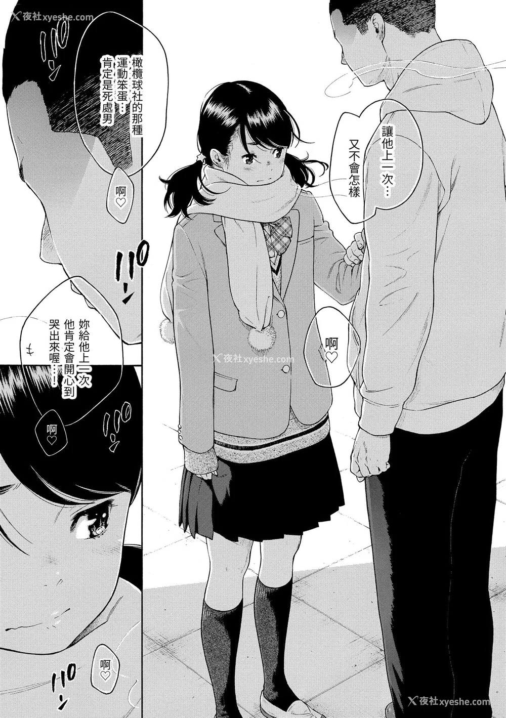 140P - [きい] 群青ノイズ｜群青喧嚣 [中国翻訳] [DL版]