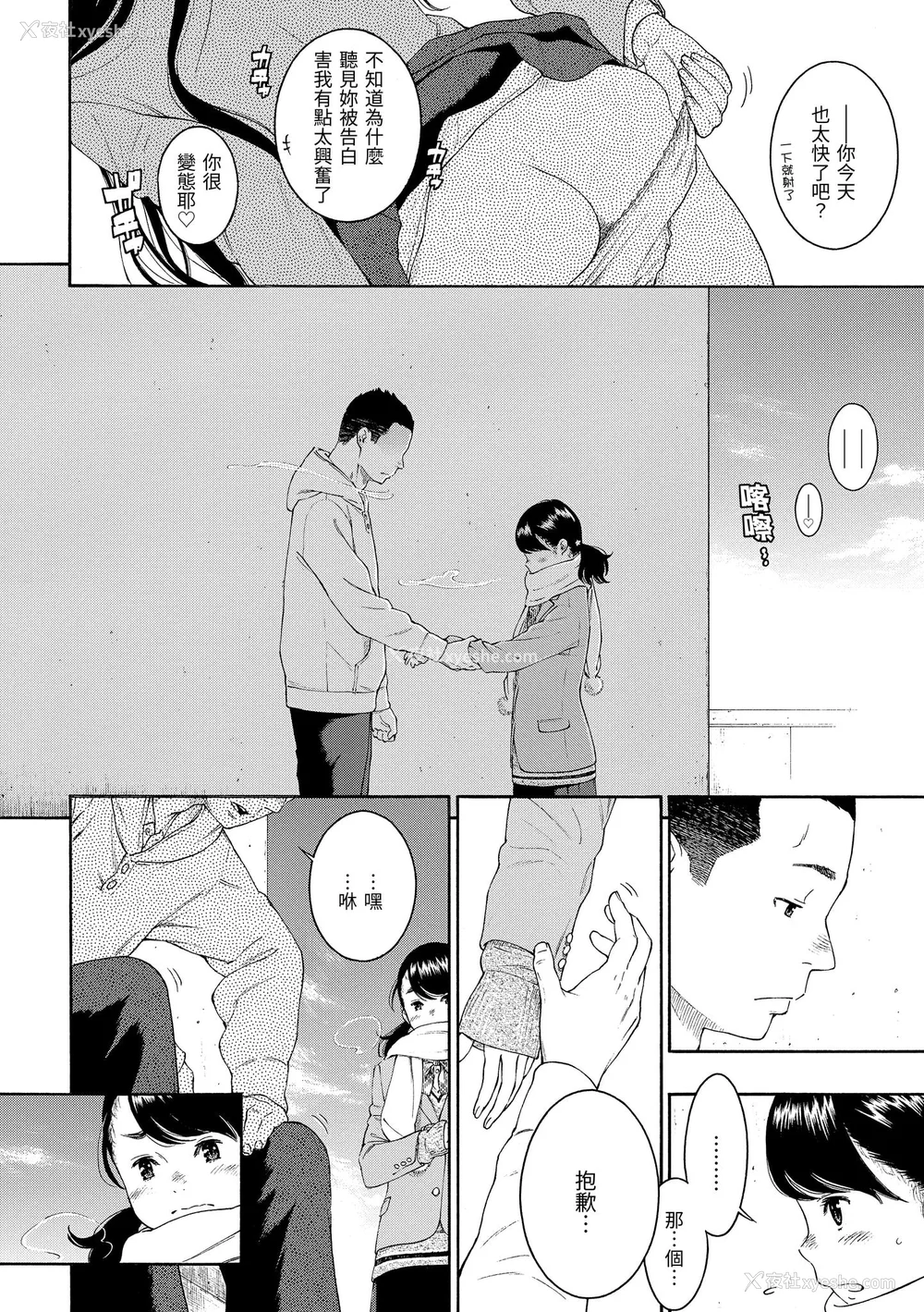 141P - [きい] 群青ノイズ｜群青喧嚣 [中国翻訳] [DL版]
