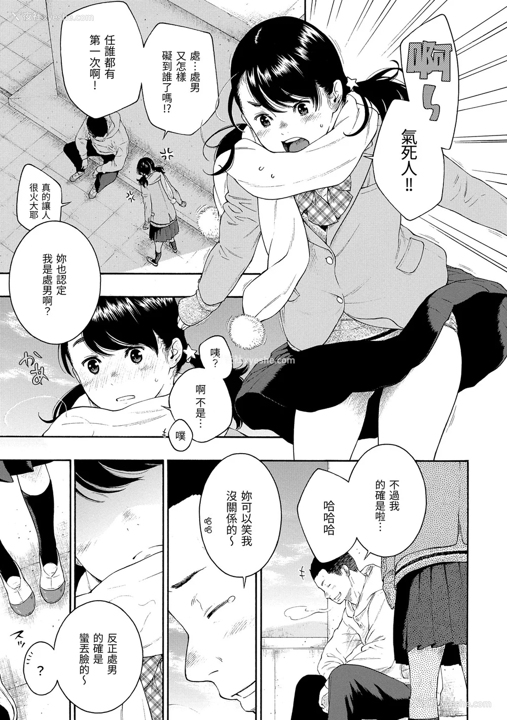 142P - [きい] 群青ノイズ｜群青喧嚣 [中国翻訳] [DL版]