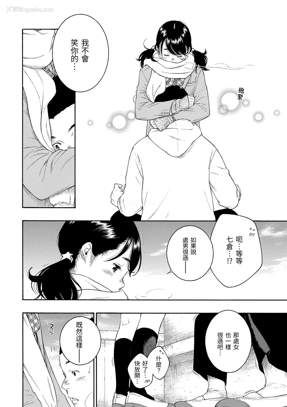 143P - [きい] 群青ノイズ｜群青喧嚣 [中国翻訳] [DL版]