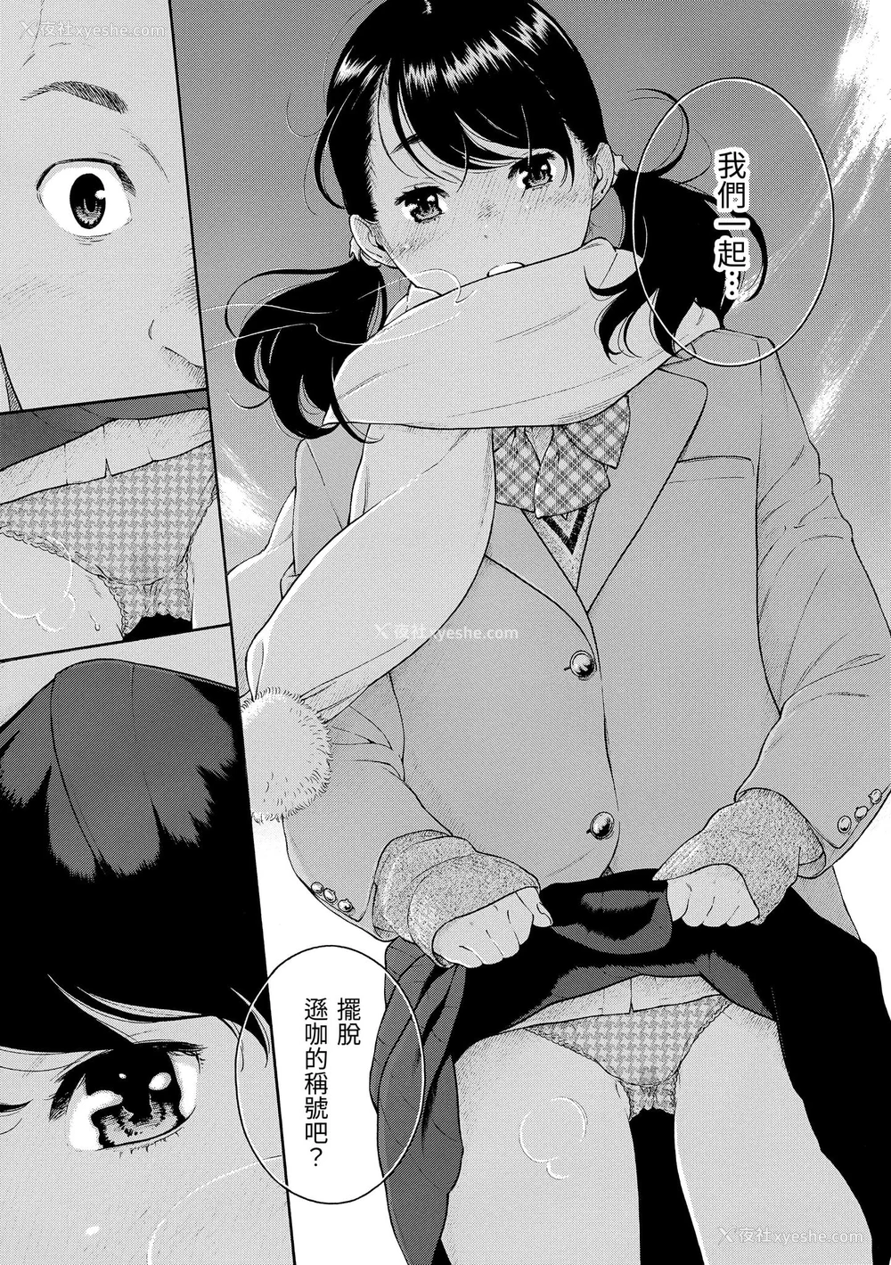 144P - [きい] 群青ノイズ｜群青喧嚣 [中国翻訳] [DL版]