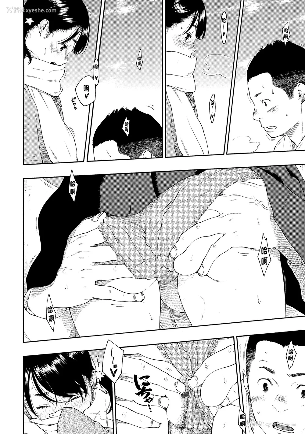 145P - [きい] 群青ノイズ｜群青喧嚣 [中国翻訳] [DL版]