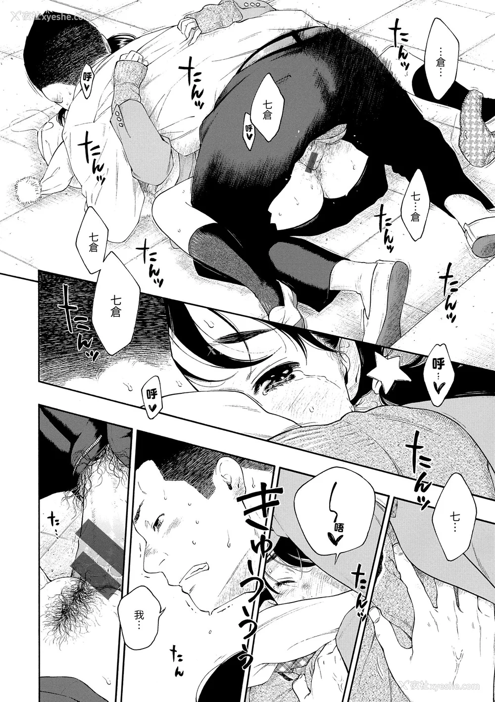 149P - [きい] 群青ノイズ｜群青喧嚣 [中国翻訳] [DL版]