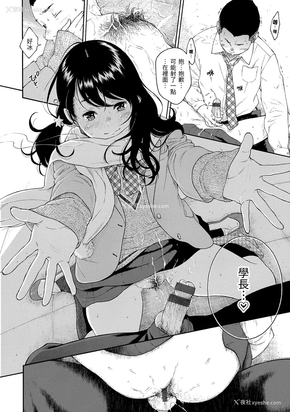 151P - [きい] 群青ノイズ｜群青喧嚣 [中国翻訳] [DL版]