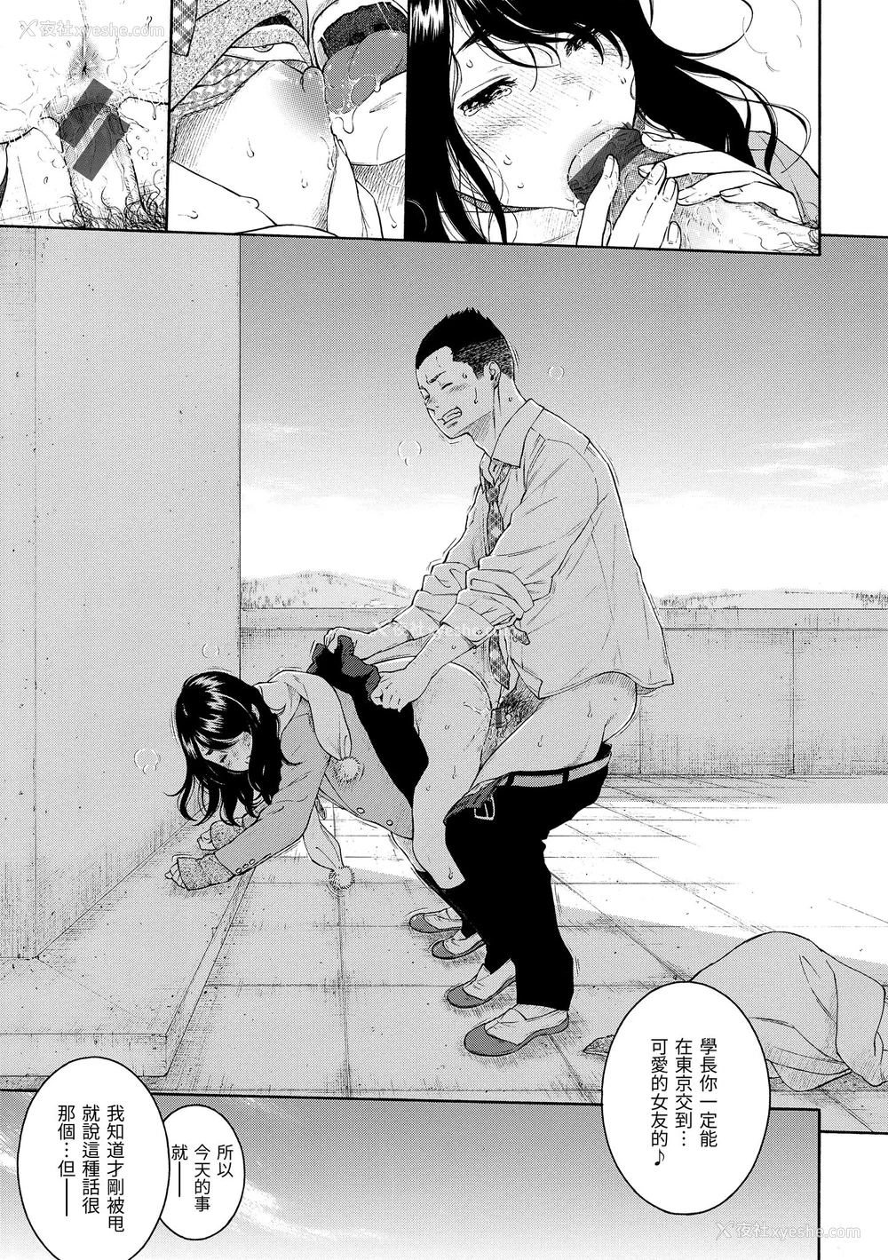 152P - [きい] 群青ノイズ｜群青喧嚣 [中国翻訳] [DL版]