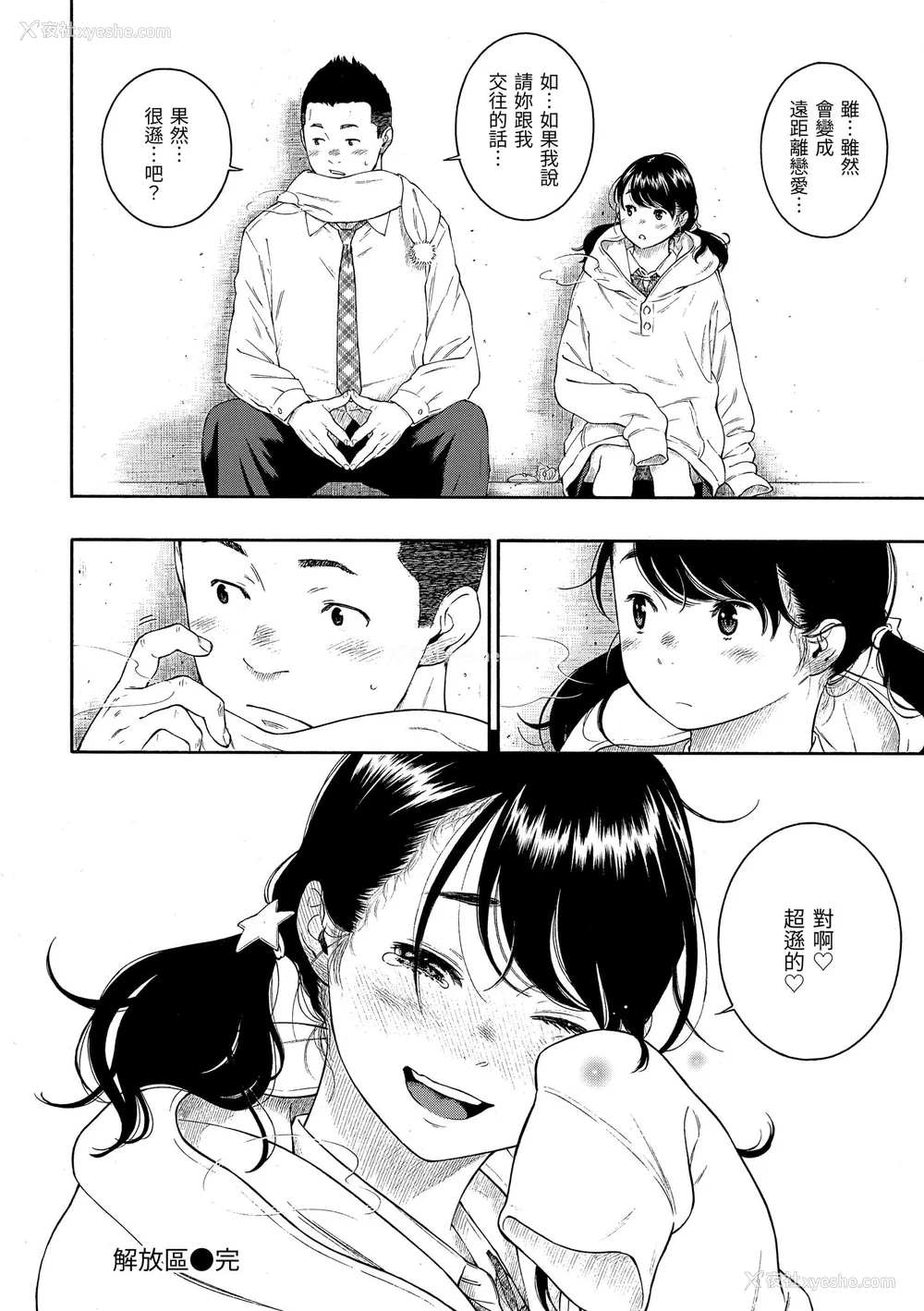 153P - [きい] 群青ノイズ｜群青喧嚣 [中国翻訳] [DL版]