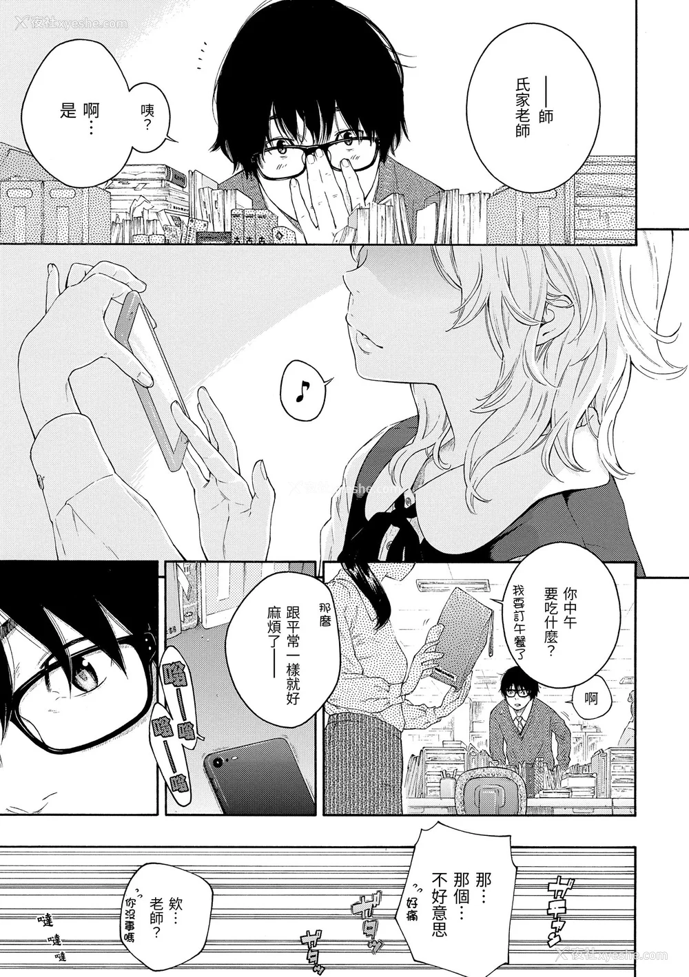 154P - [きい] 群青ノイズ｜群青喧嚣 [中国翻訳] [DL版]