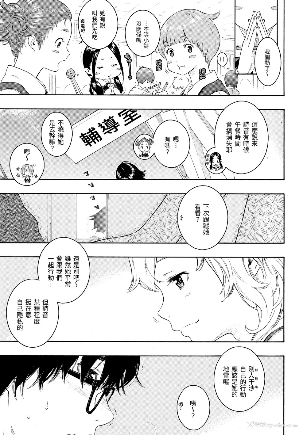 156P - [きい] 群青ノイズ｜群青喧嚣 [中国翻訳] [DL版]