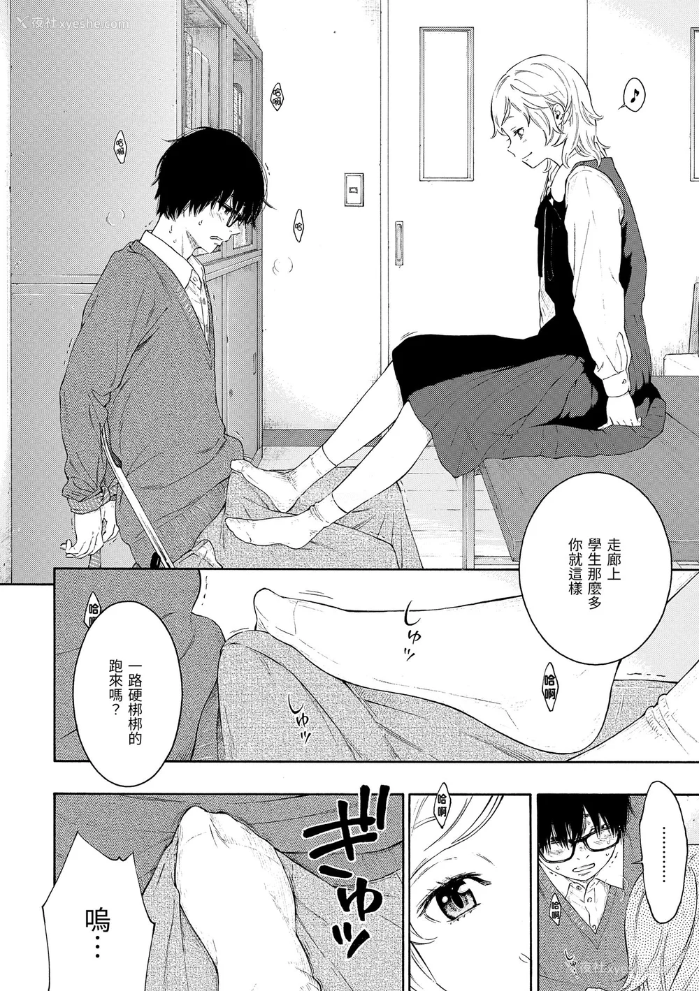 157P - [きい] 群青ノイズ｜群青喧嚣 [中国翻訳] [DL版]