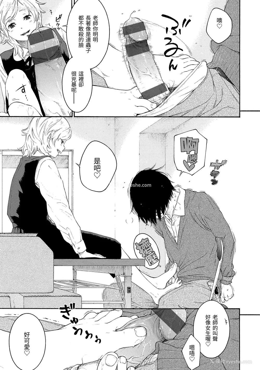 160P - [きい] 群青ノイズ｜群青喧嚣 [中国翻訳] [DL版]