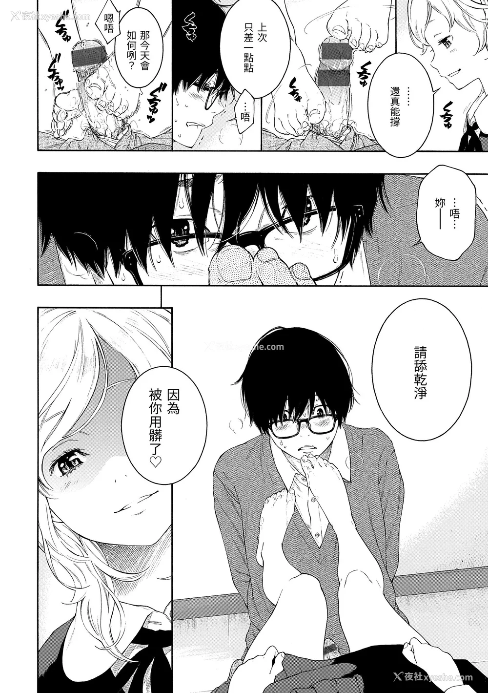 161P - [きい] 群青ノイズ｜群青喧嚣 [中国翻訳] [DL版]