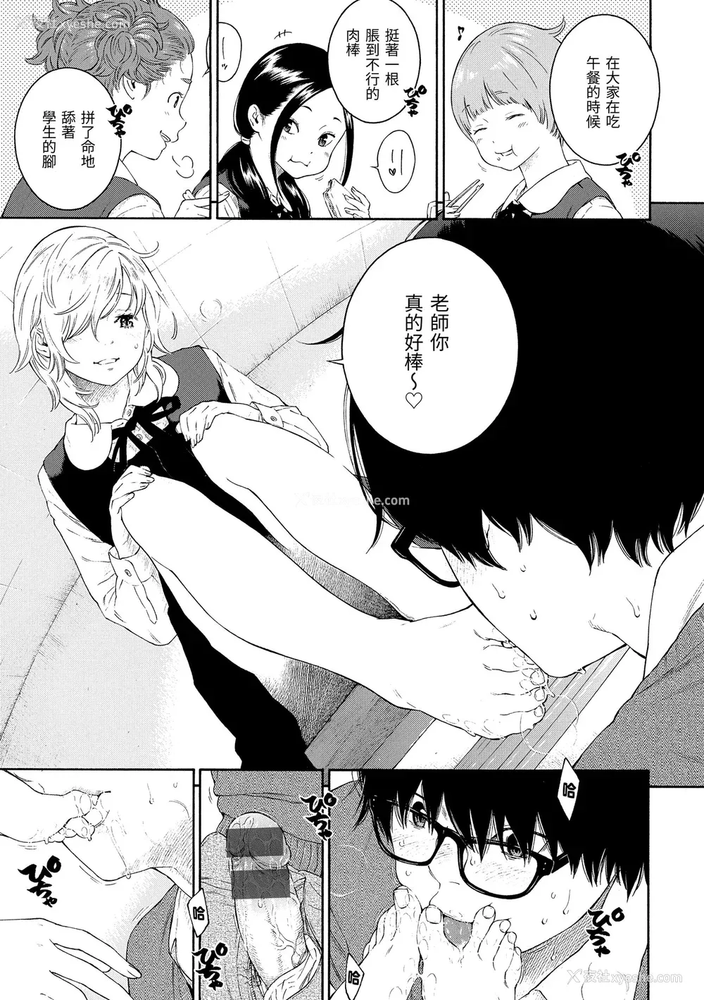 162P - [きい] 群青ノイズ｜群青喧嚣 [中国翻訳] [DL版]
