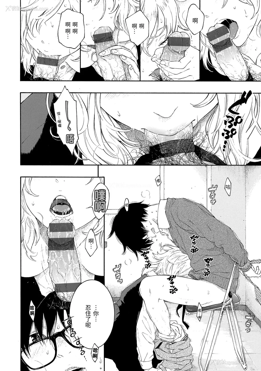 165P - [きい] 群青ノイズ｜群青喧嚣 [中国翻訳] [DL版]