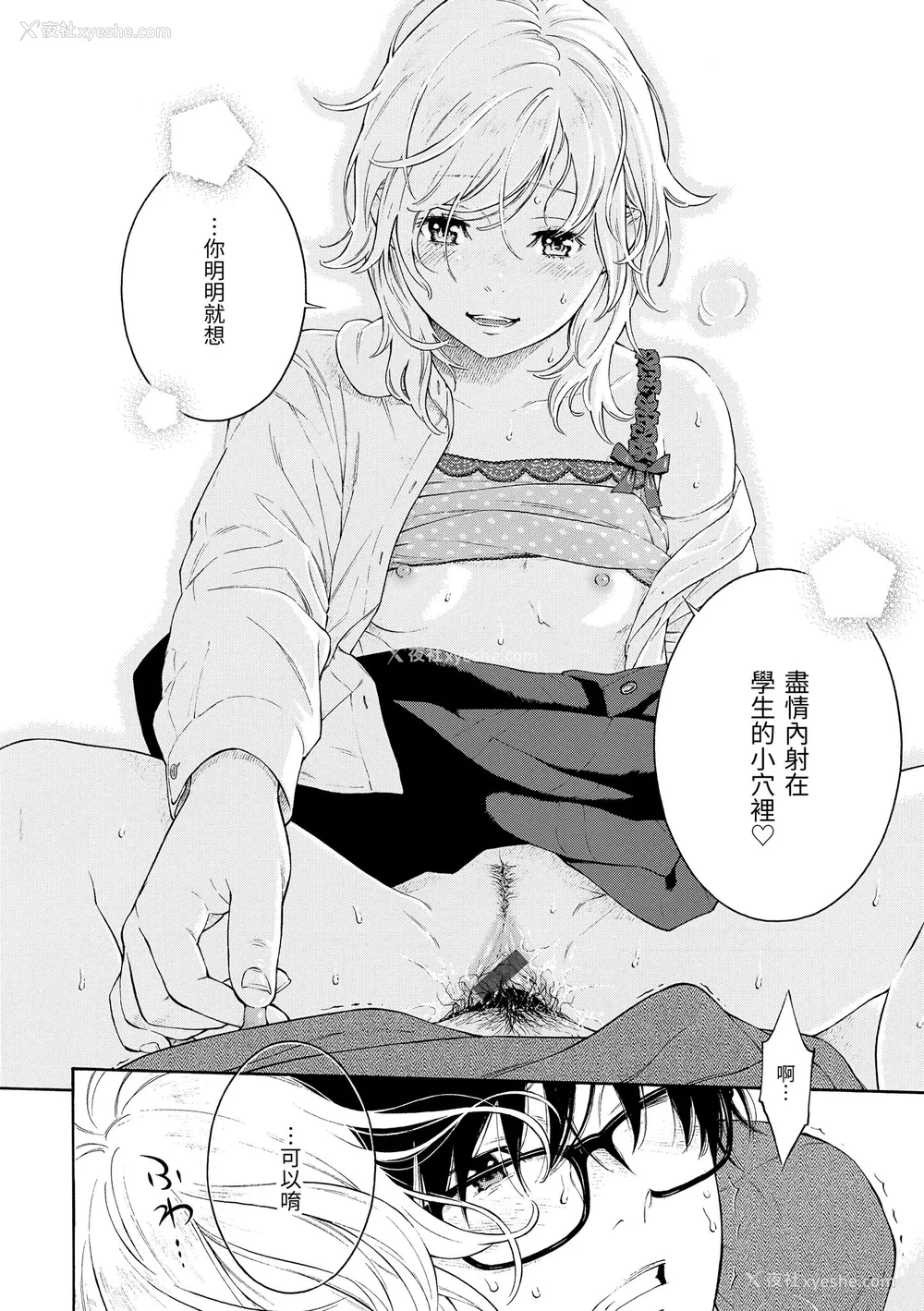 169P - [きい] 群青ノイズ｜群青喧嚣 [中国翻訳] [DL版]