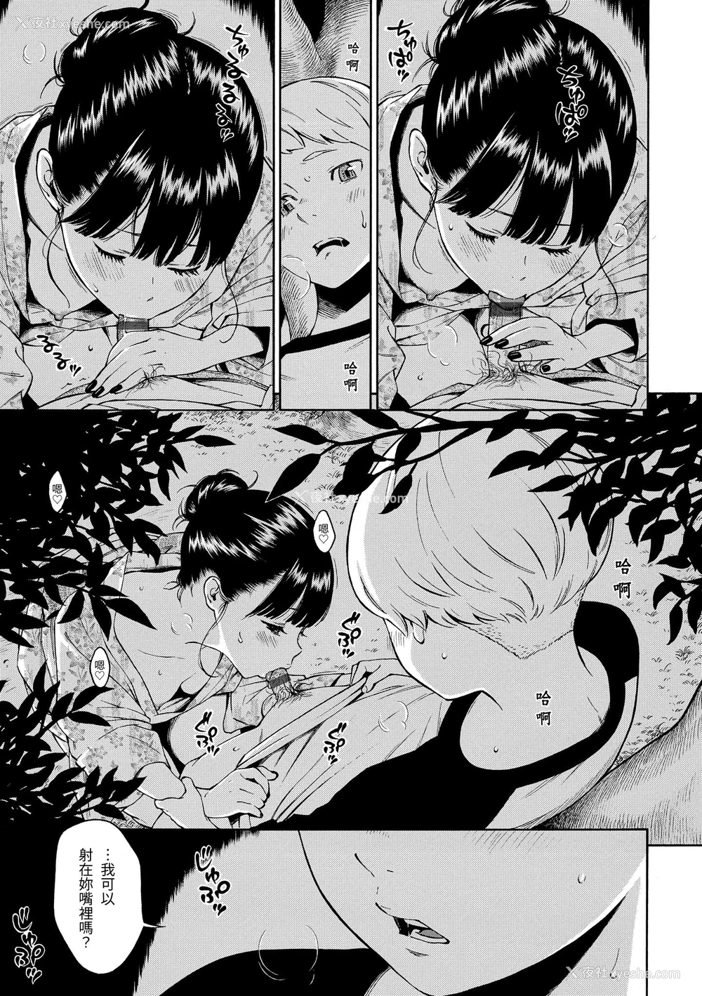 16P - [きい] 群青ノイズ｜群青喧嚣 [中国翻訳] [DL版]