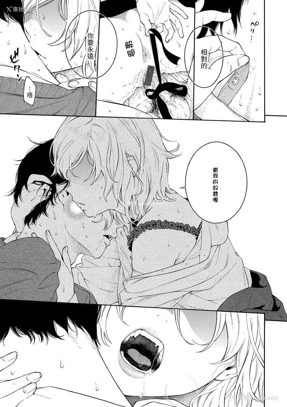 170P - [きい] 群青ノイズ｜群青喧嚣 [中国翻訳] [DL版]
