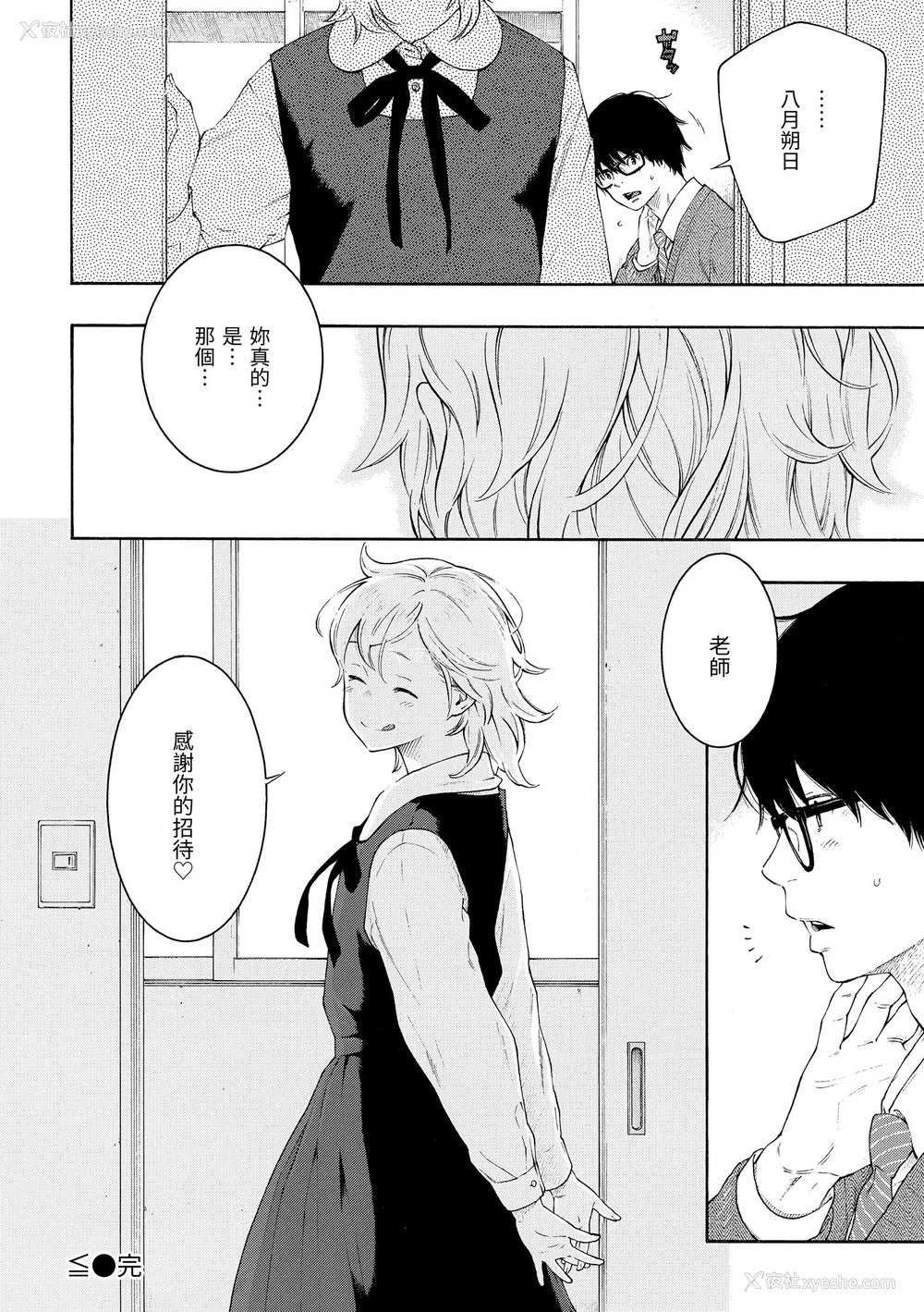 173P - [きい] 群青ノイズ｜群青喧嚣 [中国翻訳] [DL版]